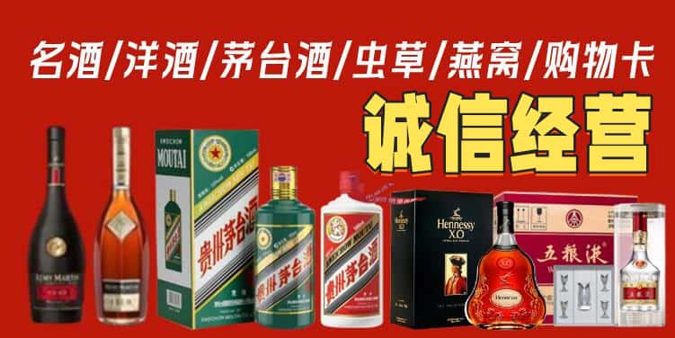 象山县烟酒回收电话