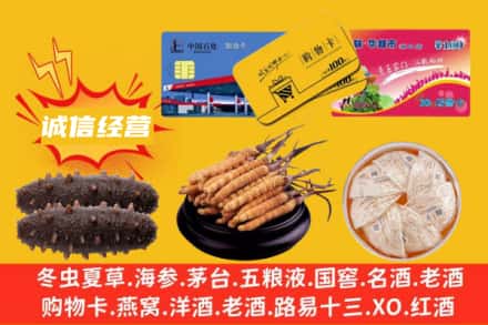 象山县回收礼品