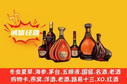 象山县回收洋酒