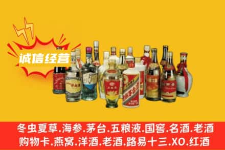 象山县烟酒回收名酒