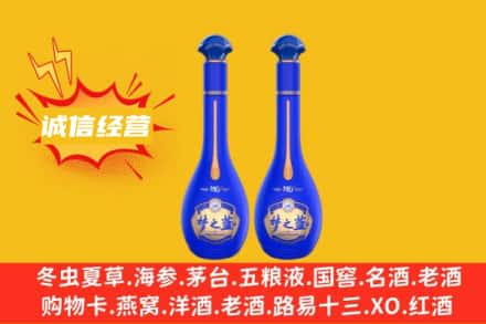 象山县回收梦之蓝