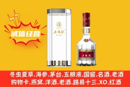 象山县回收五粮液