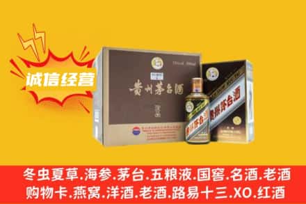 象山县回收彩釉茅台酒