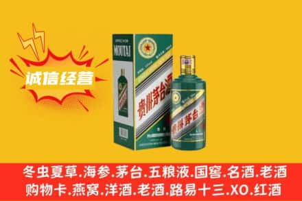 象山县回收生肖茅台酒