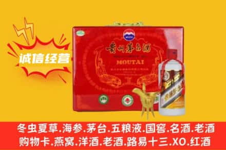 象山县回收茅台酒瓶