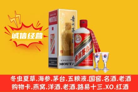 象山县回收飞天茅台酒