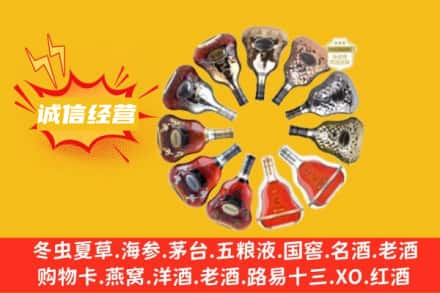象山县求购回收XO洋酒