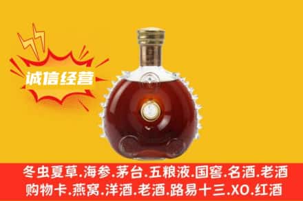 象山县回收路易十三