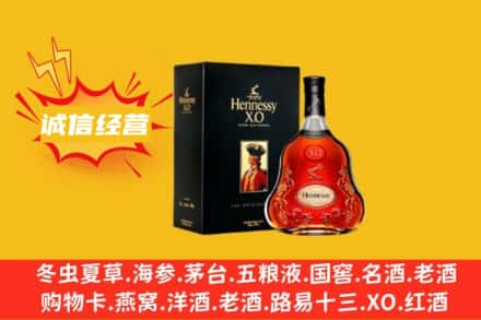 象山县回收轩尼诗洋酒