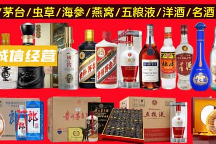象山县烟酒回收酒.jpg