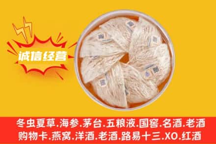 象山县回收燕窝