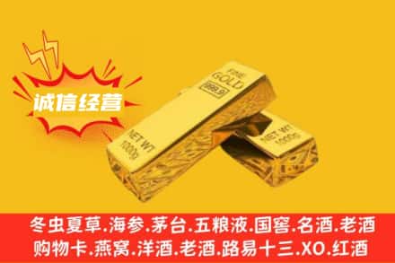 象山县回收黄金